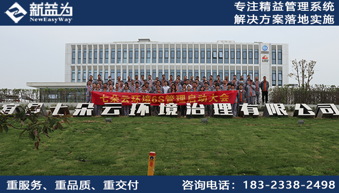 護理6S管理